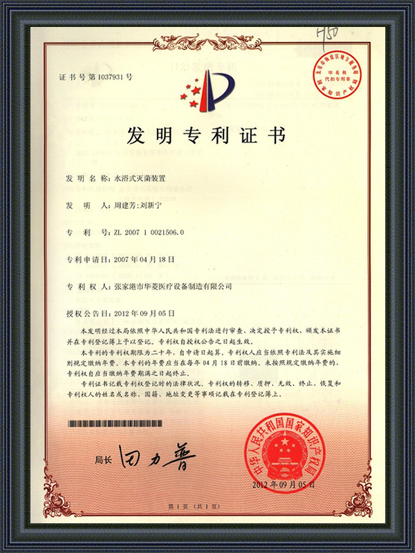 Certificado